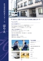 玉昌会　鹿児島パンフレット